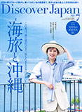 Discover Japan